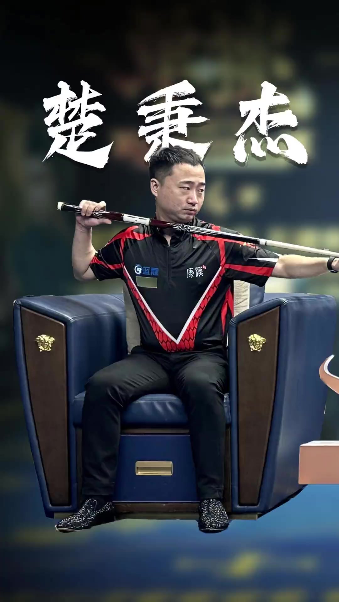 多哈冠军赛 多哈冠军赛