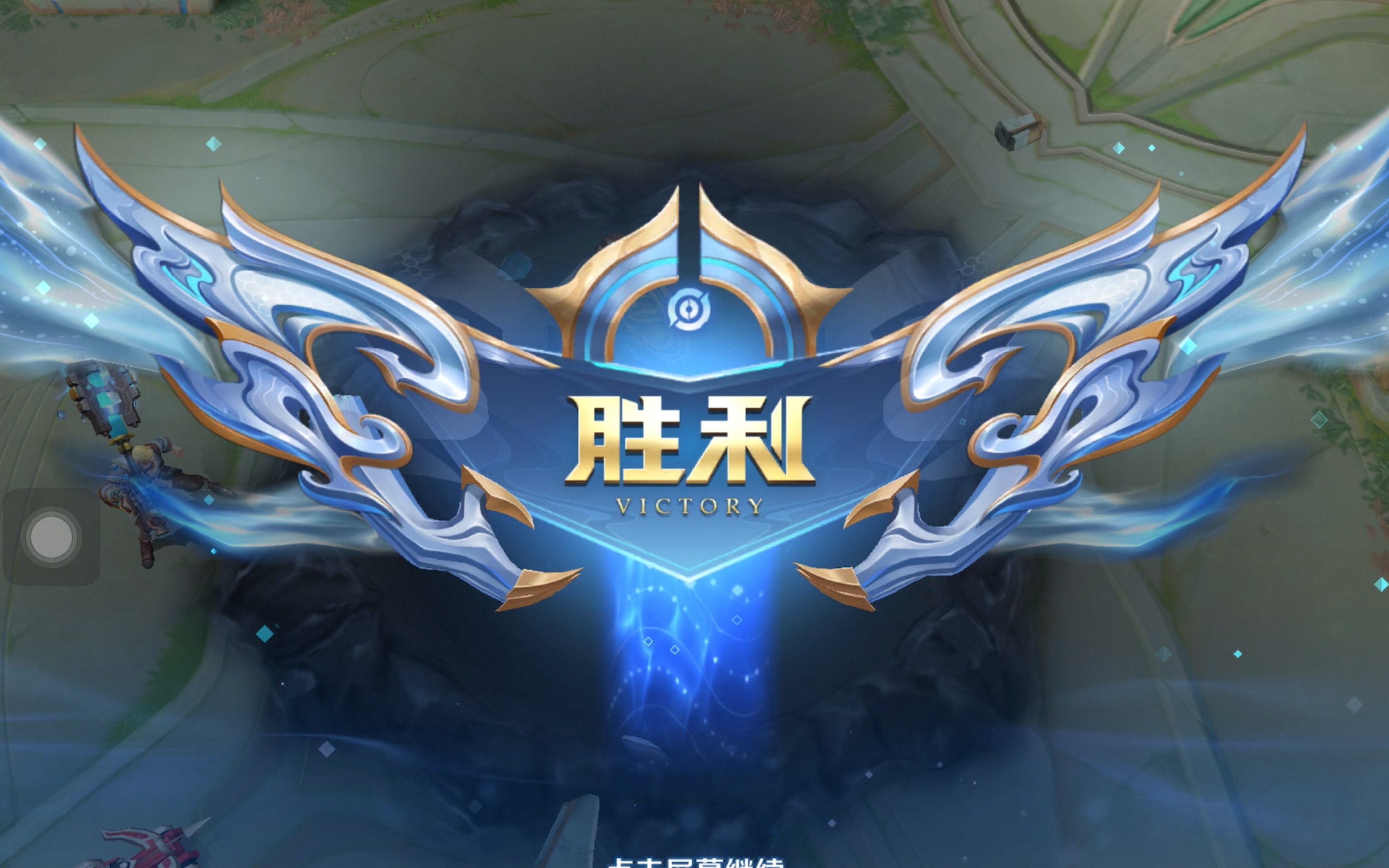 完全交给哨